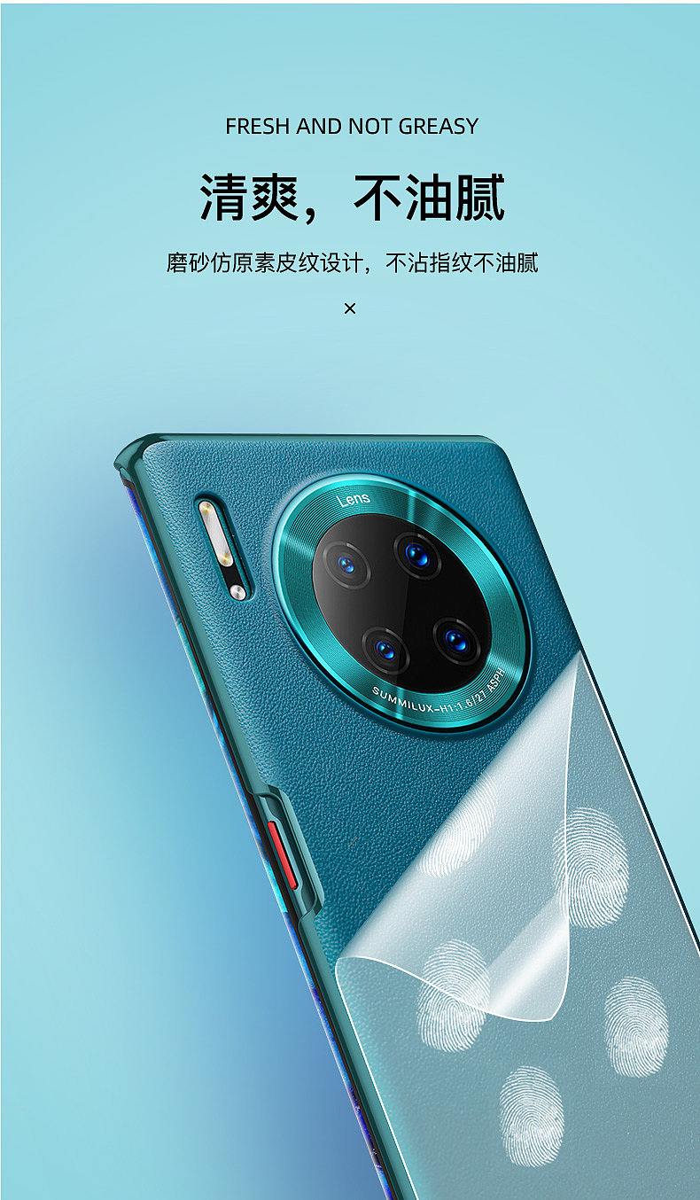 天猫-华为素皮壳