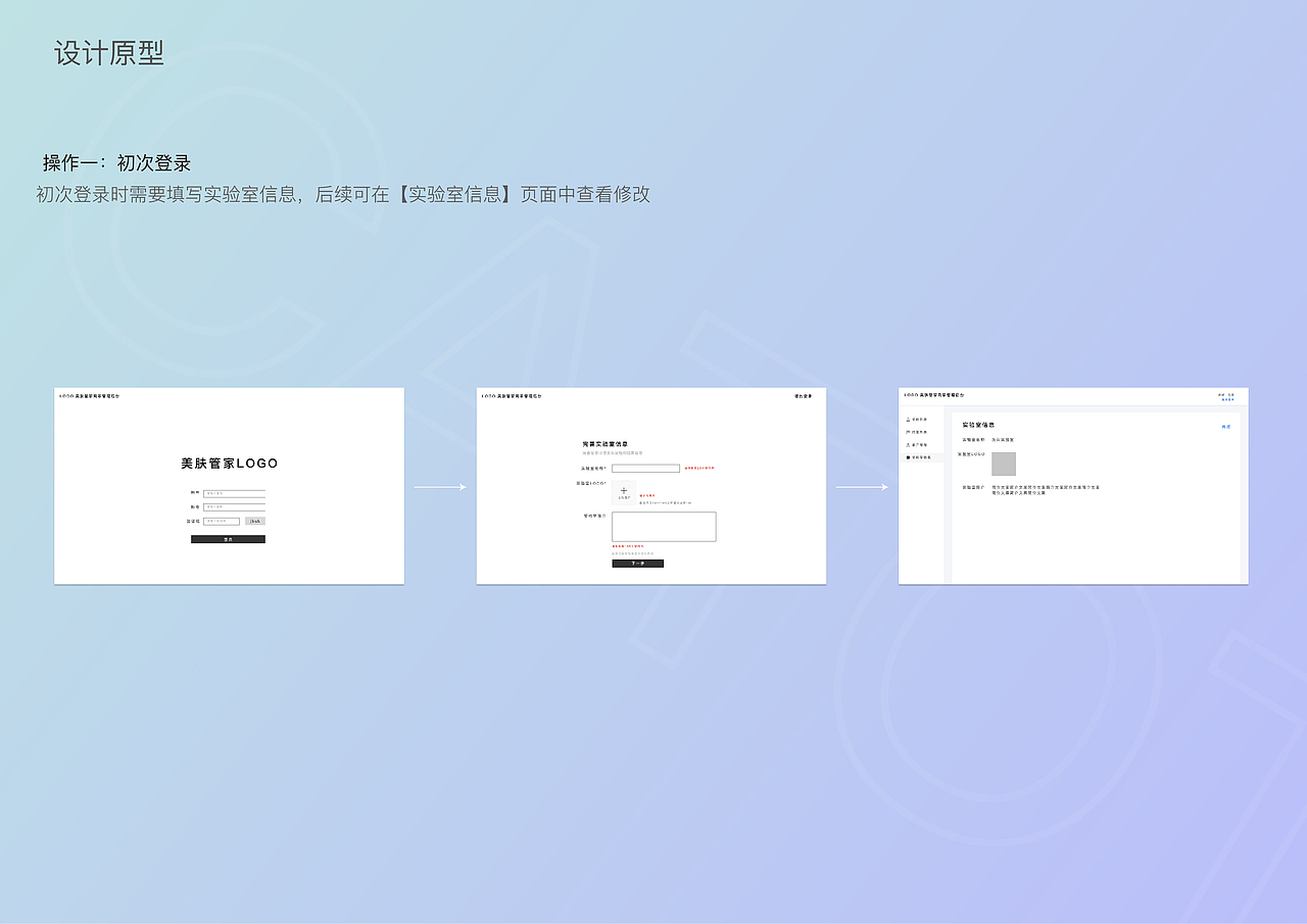 实习项目-美肤管家