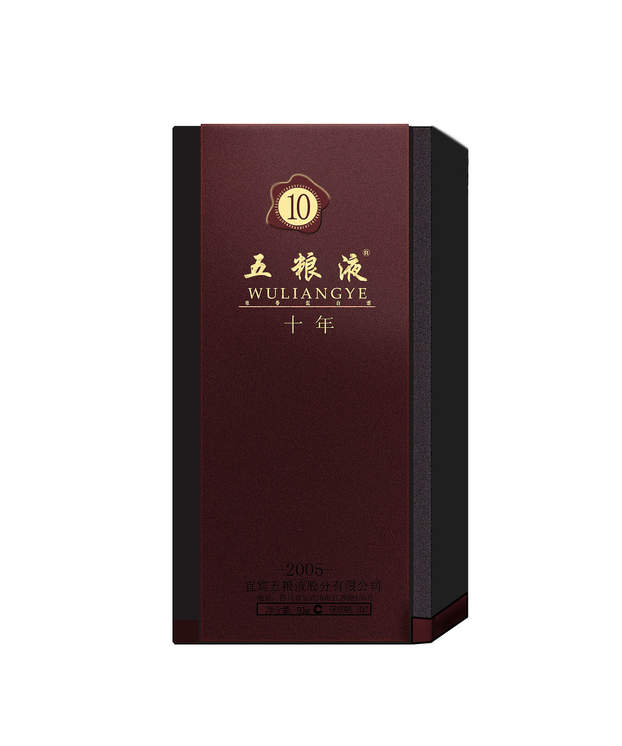 五粮液包装盒,在学校设计的作品