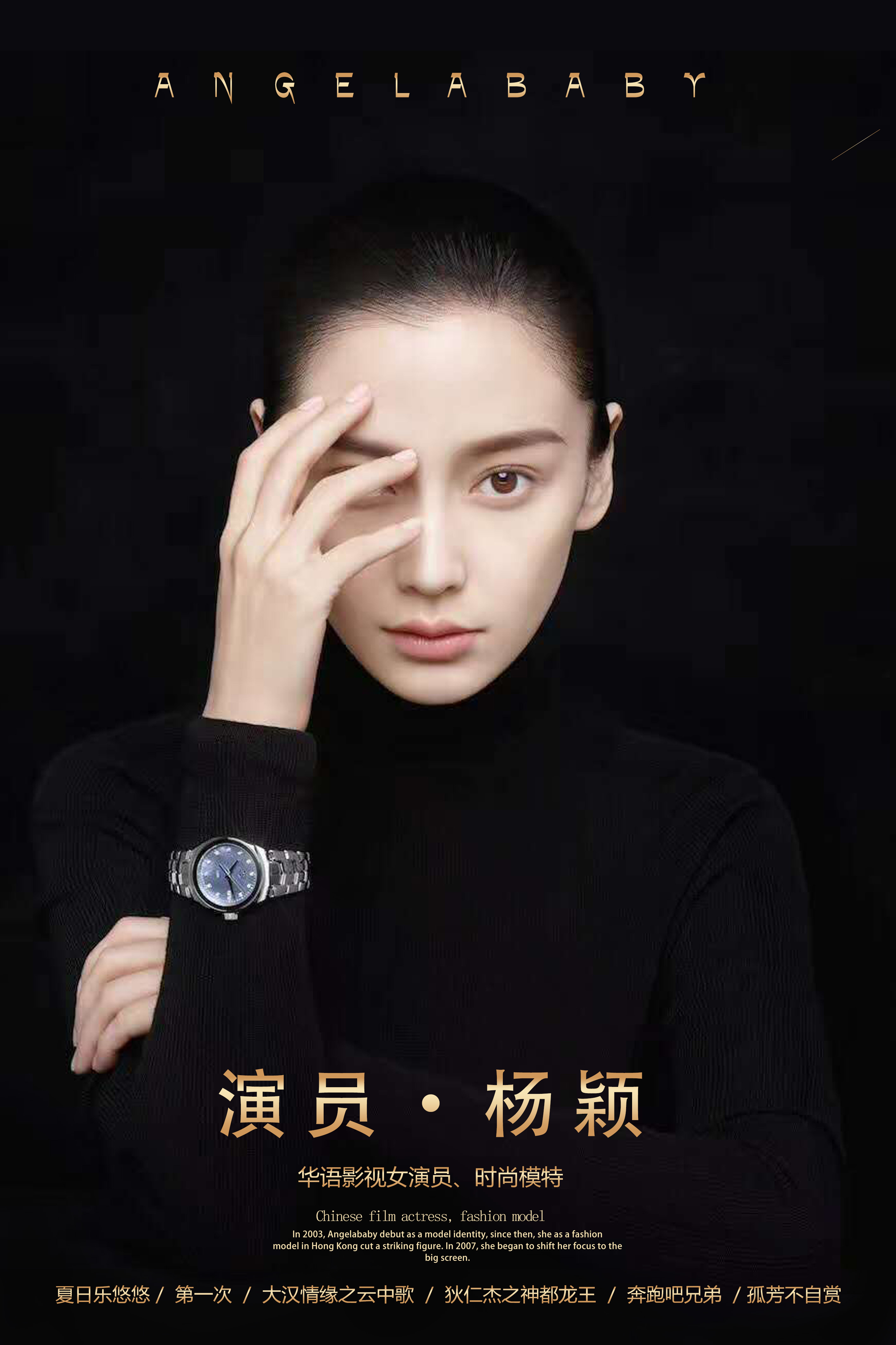 女神angelababy|平面|海报|1103hei - 原创作品 - 站酷 (zcool)