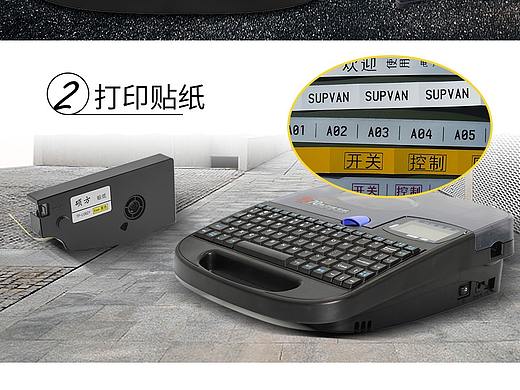 硕方线号机详情