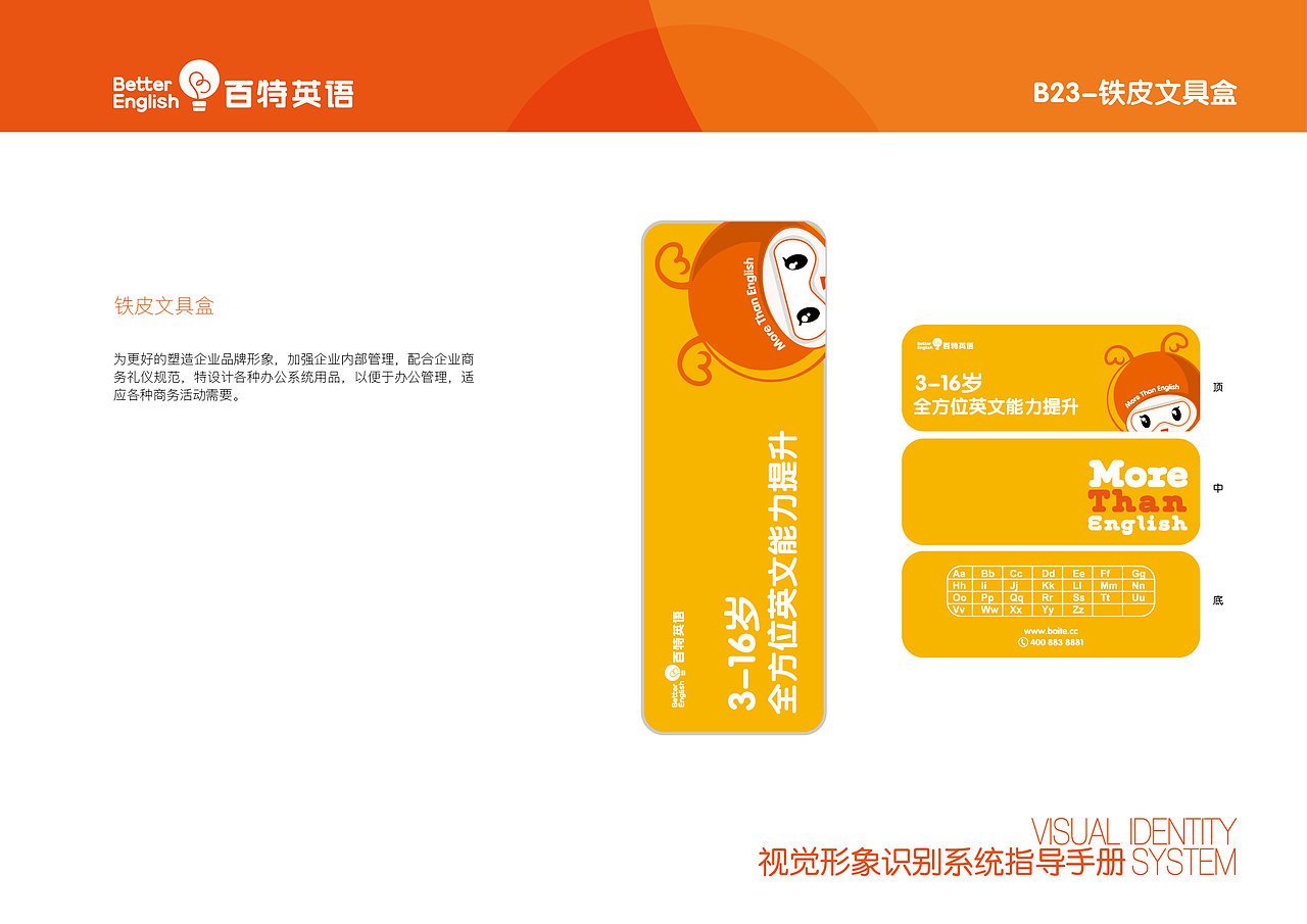 VI手册（图ZMTI3MDg2NDk2） - 品牌 - 站酷设计师alex_xiaokai原创素材 - 站酷ZCOOL