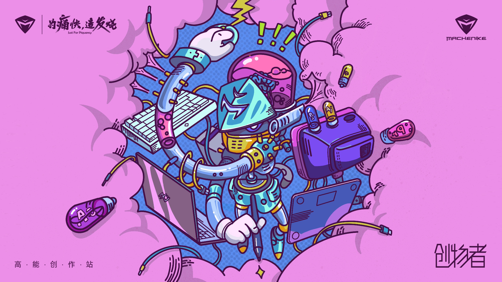 machcreator机械师插画设计本壁纸征集——机械设计者