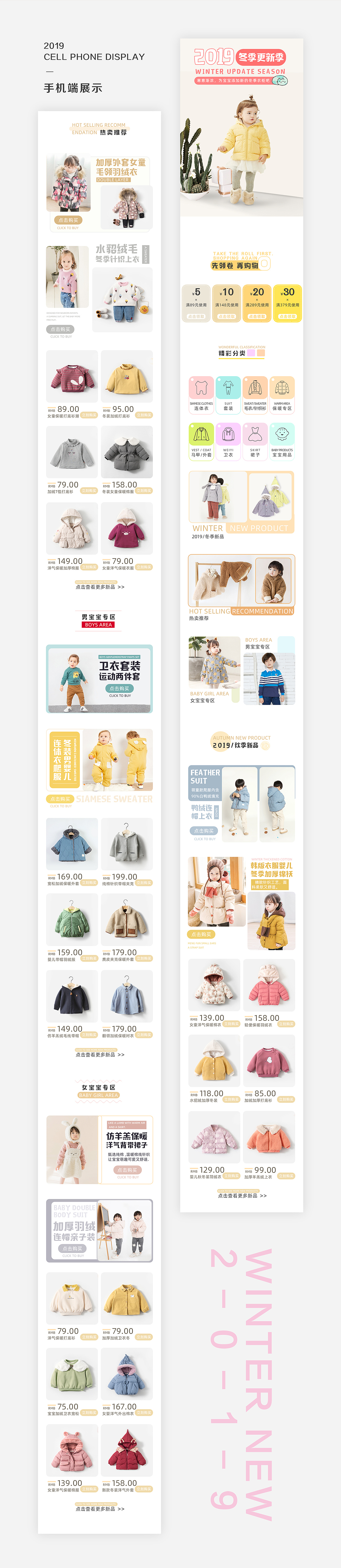 电商童装主页展示（图ZMTgyNDUzMDYw） - 电商 - 站酷设计师昼源淡白原创素材 - 站酷ZCOOL