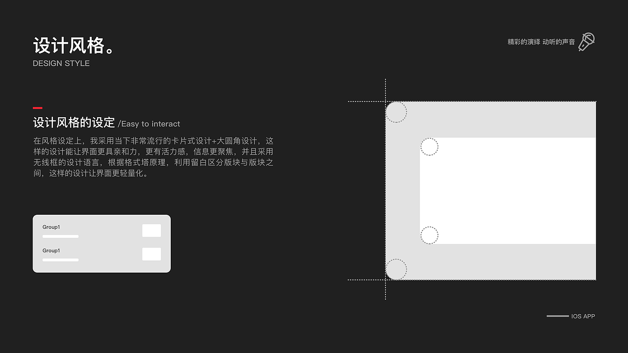 漫音APP-动听的声音 精彩的演绎（图ZMTg4MDY4MTg0） - APP界面 - 站酷设计师毛俏俏原创素材 - 站酷ZCOOL