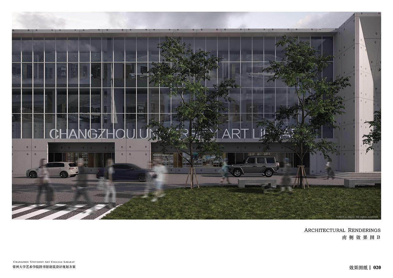 常州大学艺术学院图书馆建筑设计(建筑设计期末作业)
