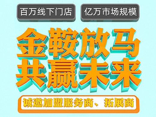 近期C4D海报