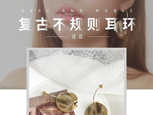 耳环详情页