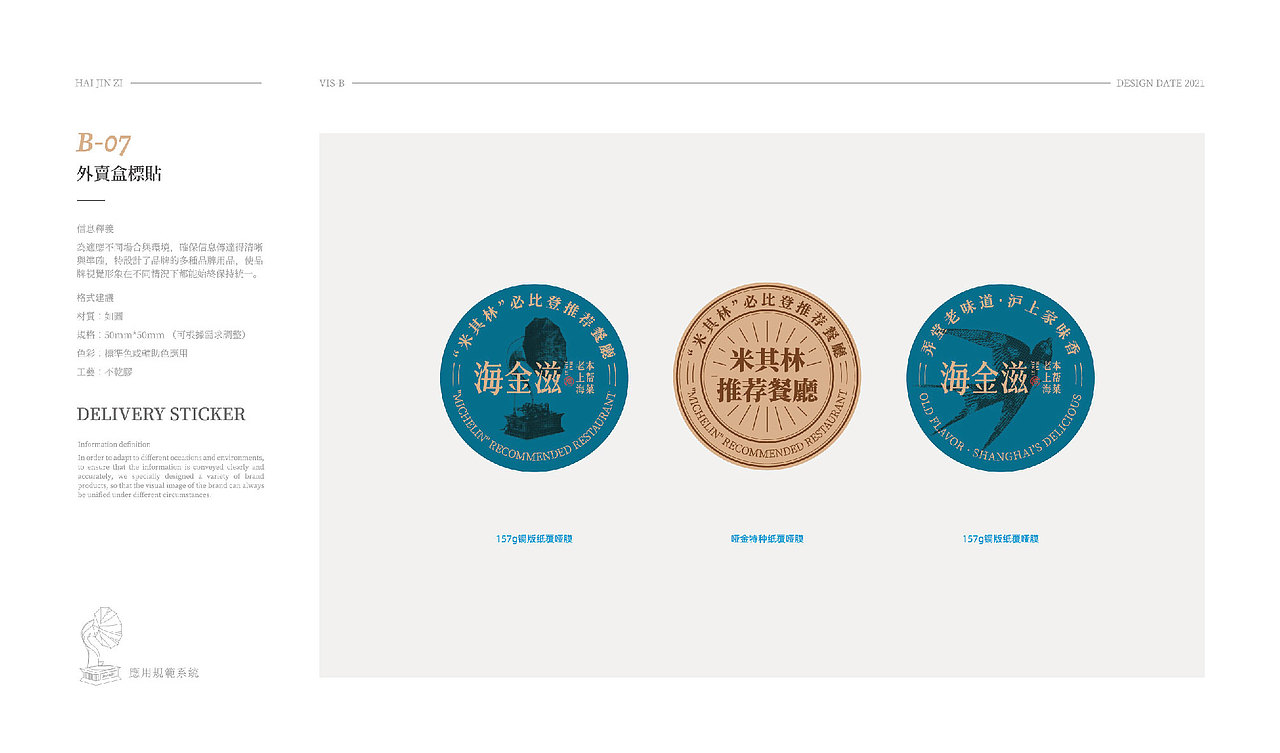 海金滋|沪上本帮家味,传承三十年匠心。