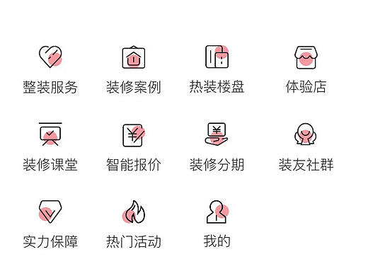 一套icon