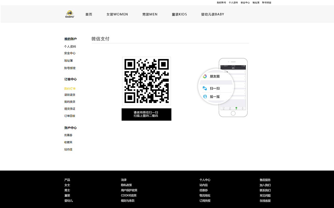 北欧ins风 B2C 商城