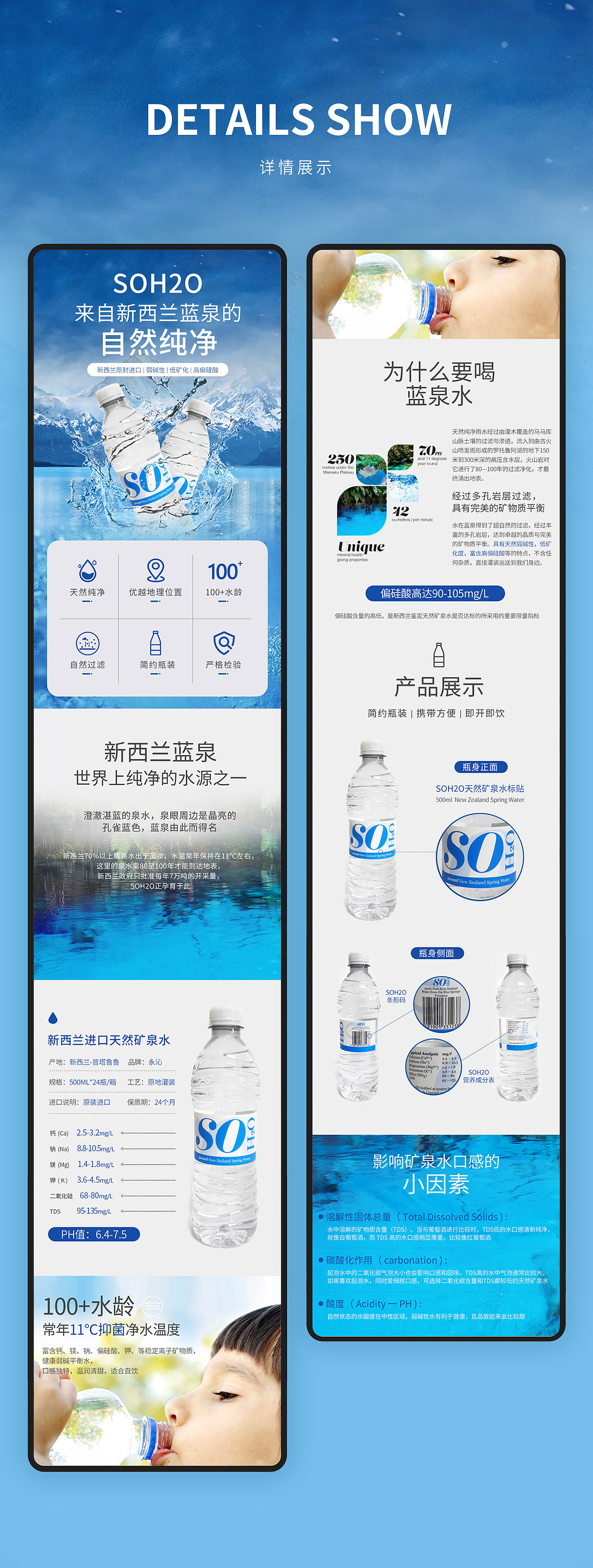 2021生鲜电商详情页合集（图ZMjkyMDg5MjY4） - 电商 - 站酷设计师夢非jie原创素材 - 站酷ZCOOL
