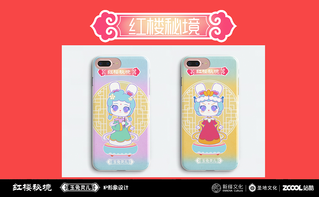红楼秘境之IP设计 玉兔灵儿（图ZMzA2ODA3NzQw） - IP形象 - 站酷设计师show丹青原创素材 - 站酷ZCOOL