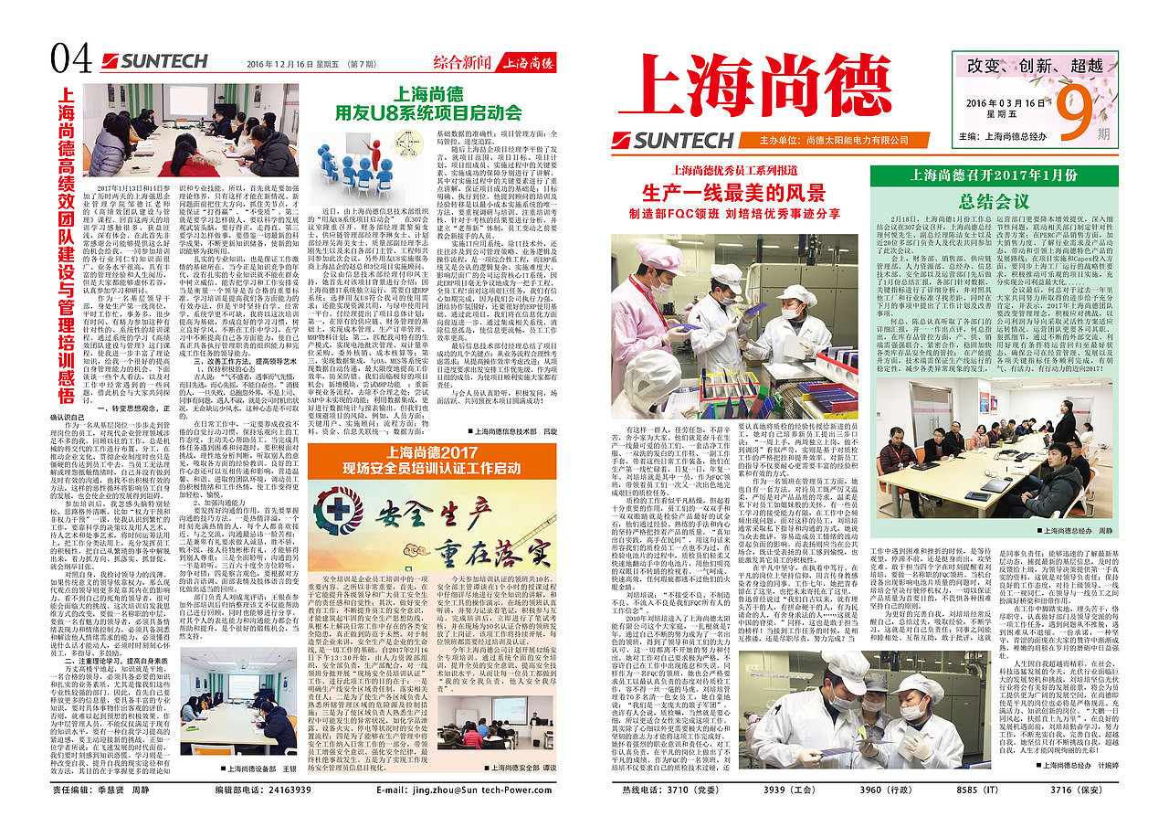 报纸排版（图ZNzU0ODU0MjQ=） - 书籍/画册 - 站酷设计师Huadege原创素材 - 站酷ZCOOL