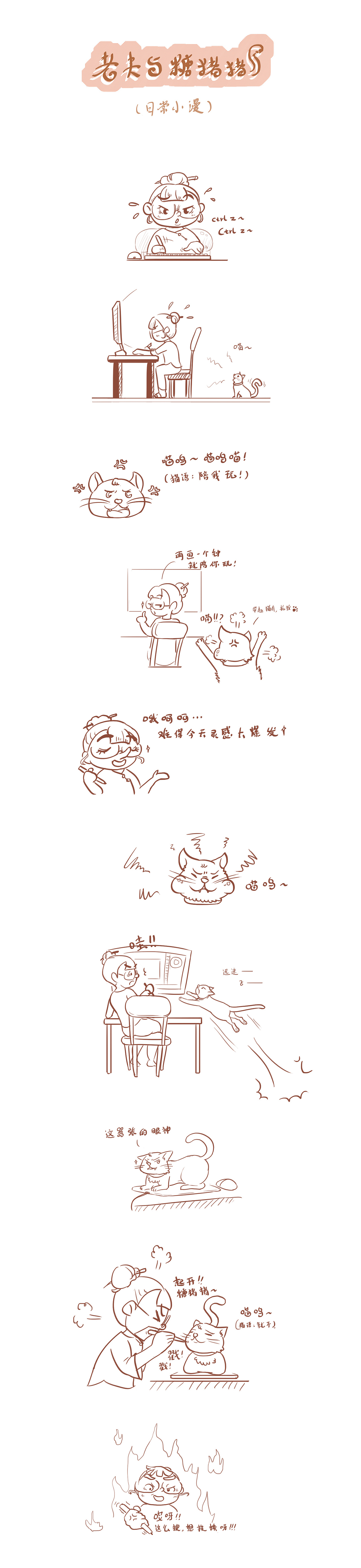 老夫与糖猪猪（图ZMTA4NTQ1NDUy） - 短篇/格漫 - 站酷设计师雪梨ONI原创素材 - 站酷ZCOOL