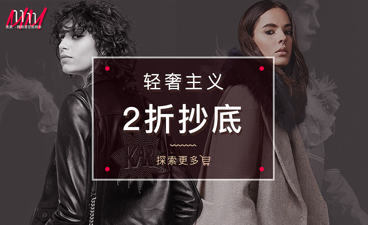 mymm美美app-轻奢页面（图ZMTE0MzQxNjMy） - 移动端网页 - 站酷设计师包子菇凉原创素材 - 站酷ZCOOL