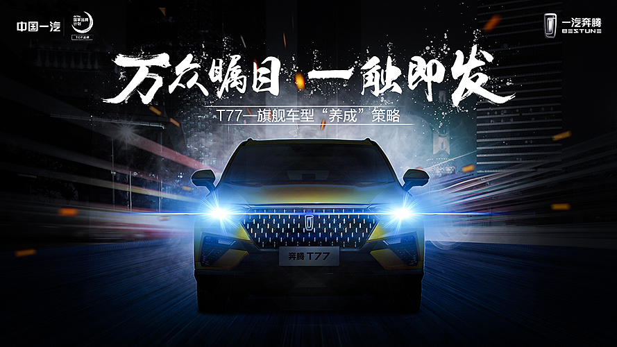 奔騰和吉利競標(biāo)畫面和倒計時（圖ZMTU4MTQ2Njc2） - 海報 - 站酷設(shè)計師娜風(fēng)采原創(chuàng)素材 - 站酷ZCOOL