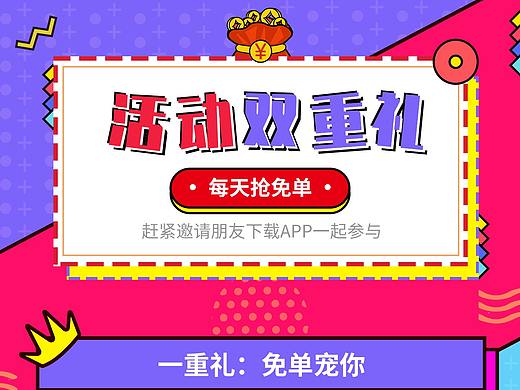 孟菲斯风格活动页面