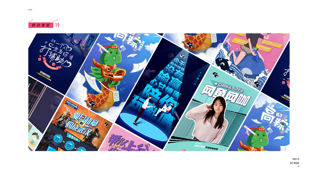 2019视觉作品总结（图ZMTg4ODk0NDky） - 其他平面 - 站酷设计师小爱aaa原创素材 - 站酷ZCOOL