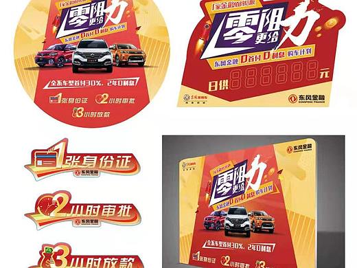 汽车项目广宣系列设计（个人主页-ZNDUyOTk1OTY=） - 海报 - 站酷设计师萧南小屁孩原创素材 - 站酷ZCOOL