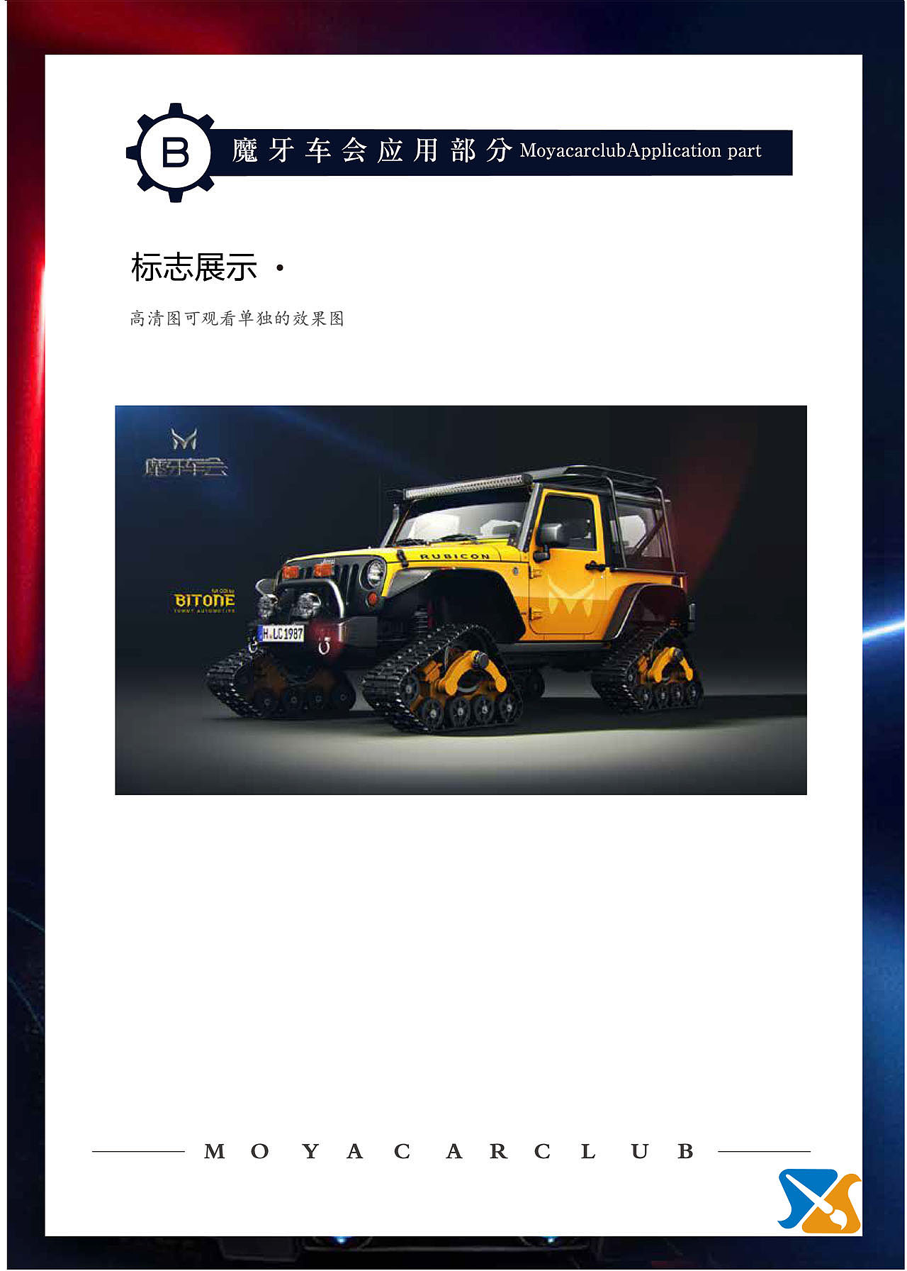 VI部份设计（图ZMjMwMzc5MDIw） - Logo - 站酷设计师超A创意原创素材 - 站酷ZCOOL