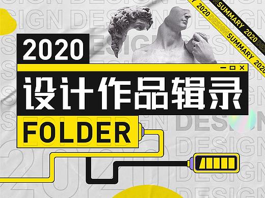 2020项目总结