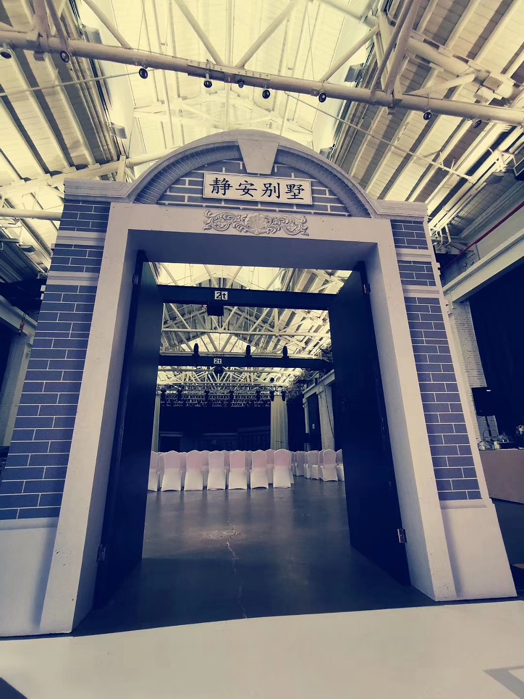 某集团800秀举办的庆祝仪式