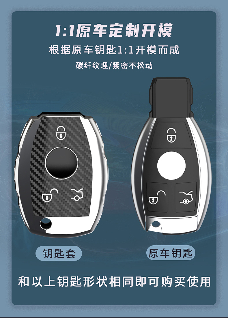 奔驰汽车钥匙套钥匙包金属挂件挂扣渲染详情页SKU（图ZMjYyNDU4Mzcy） - 产品 - 站酷设计师六神沐浴露原创素材 - 站酷ZCOOL