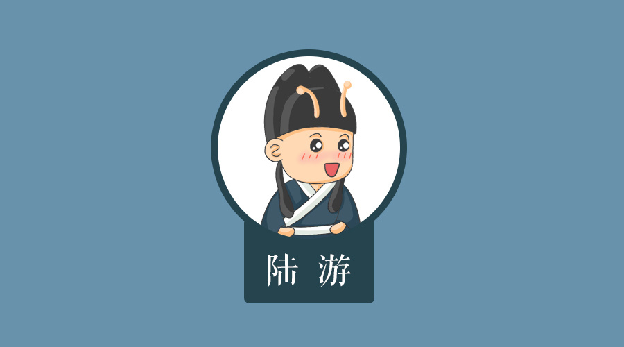 蜗牛·禅-漫画之《陆游》