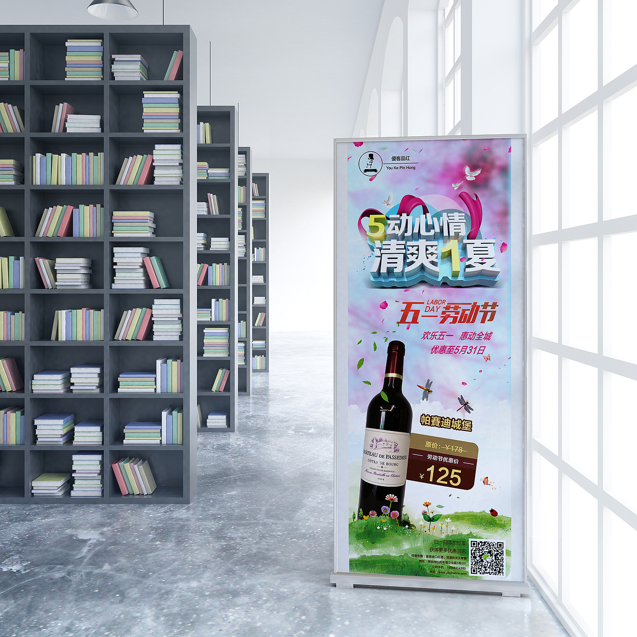 五一『清凉一夏』（图ZNzgyNzAwNDA=） - 宣传物料 - 站酷设计师董小文儿原创素材 - 站酷ZCOOL