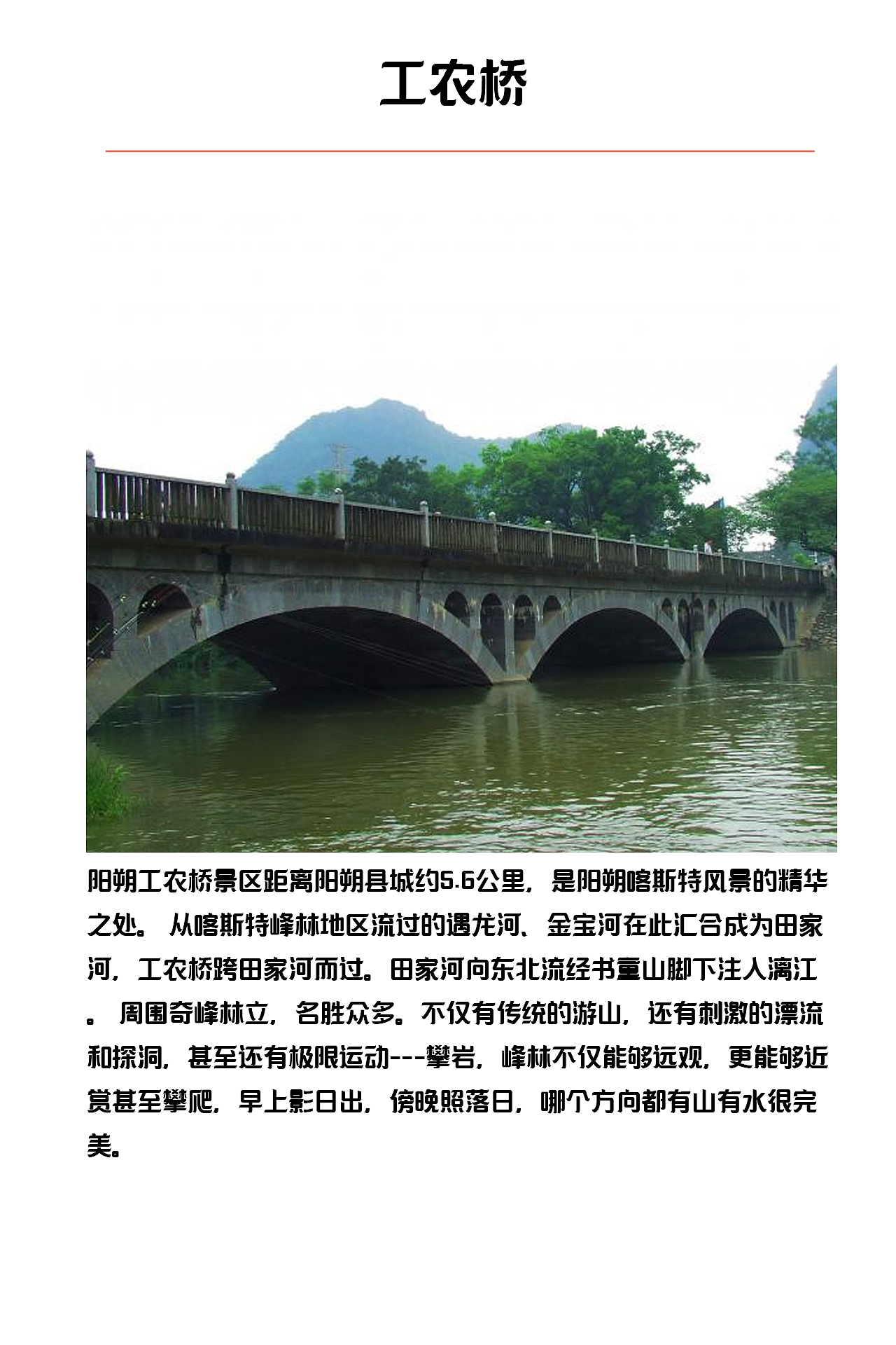 广西桂林景点【二】