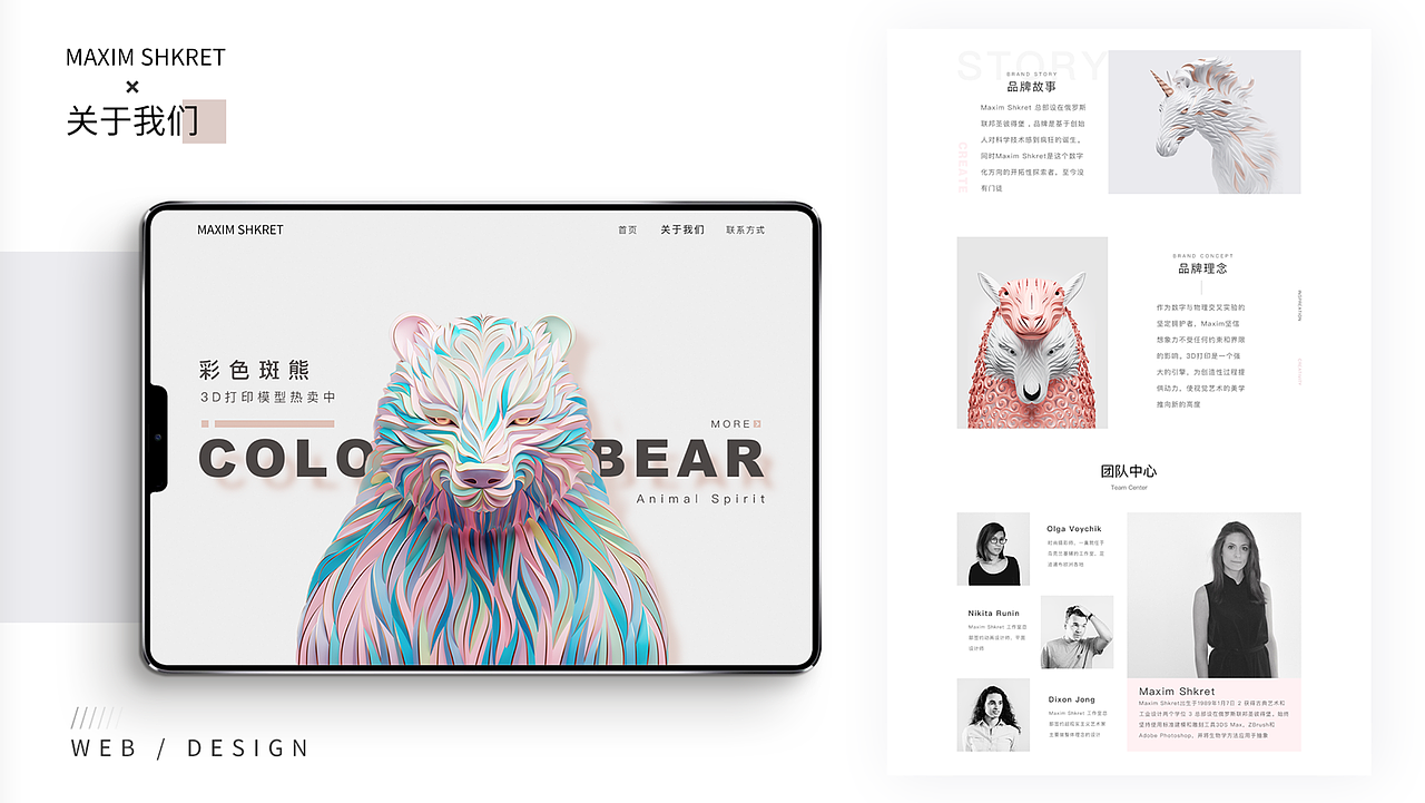 新像素最近班次学员web端作品展示