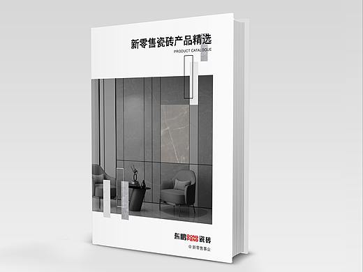 瓷砖画册设计