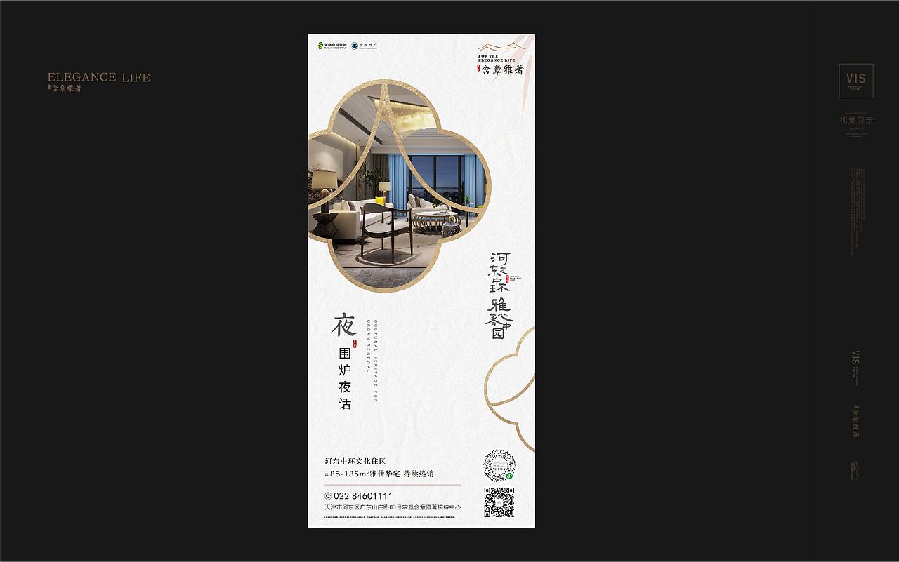 农垦·含章雅著（图ZMjM0MTQ2NjYw） - 品牌 - 站酷设计师嚯霍霍原创素材 - 站酷ZCOOL