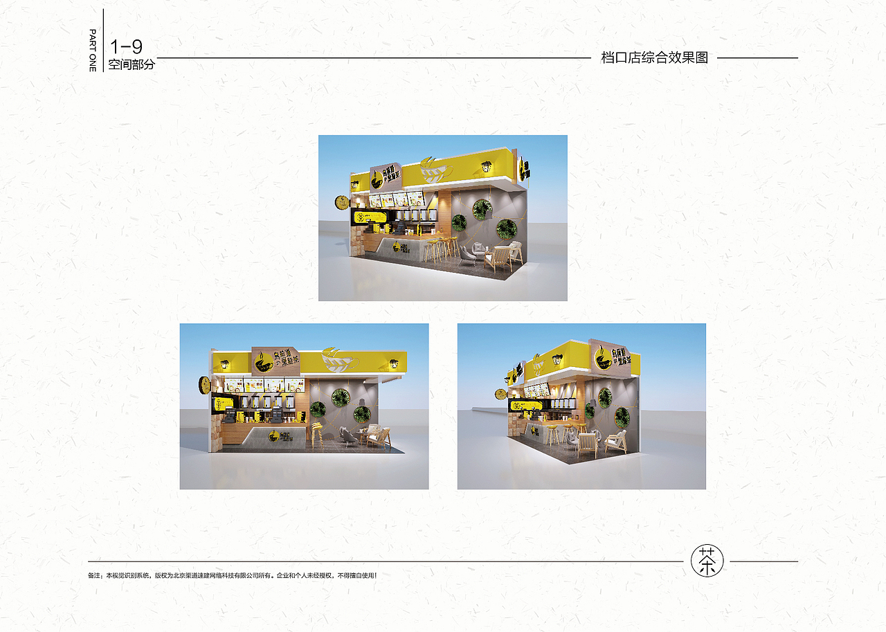 15年作品 | 乌煎道黑龙茶SIS