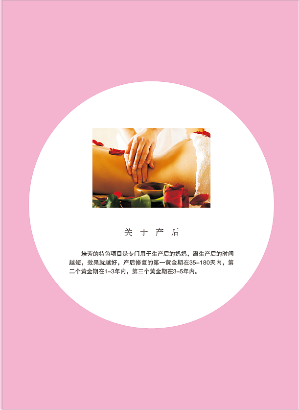 康复手册（图ZNzk4OTEwNDg=） - 书籍/画册 - 站酷设计师Lara梁梁原创素材 - 站酷ZCOOL