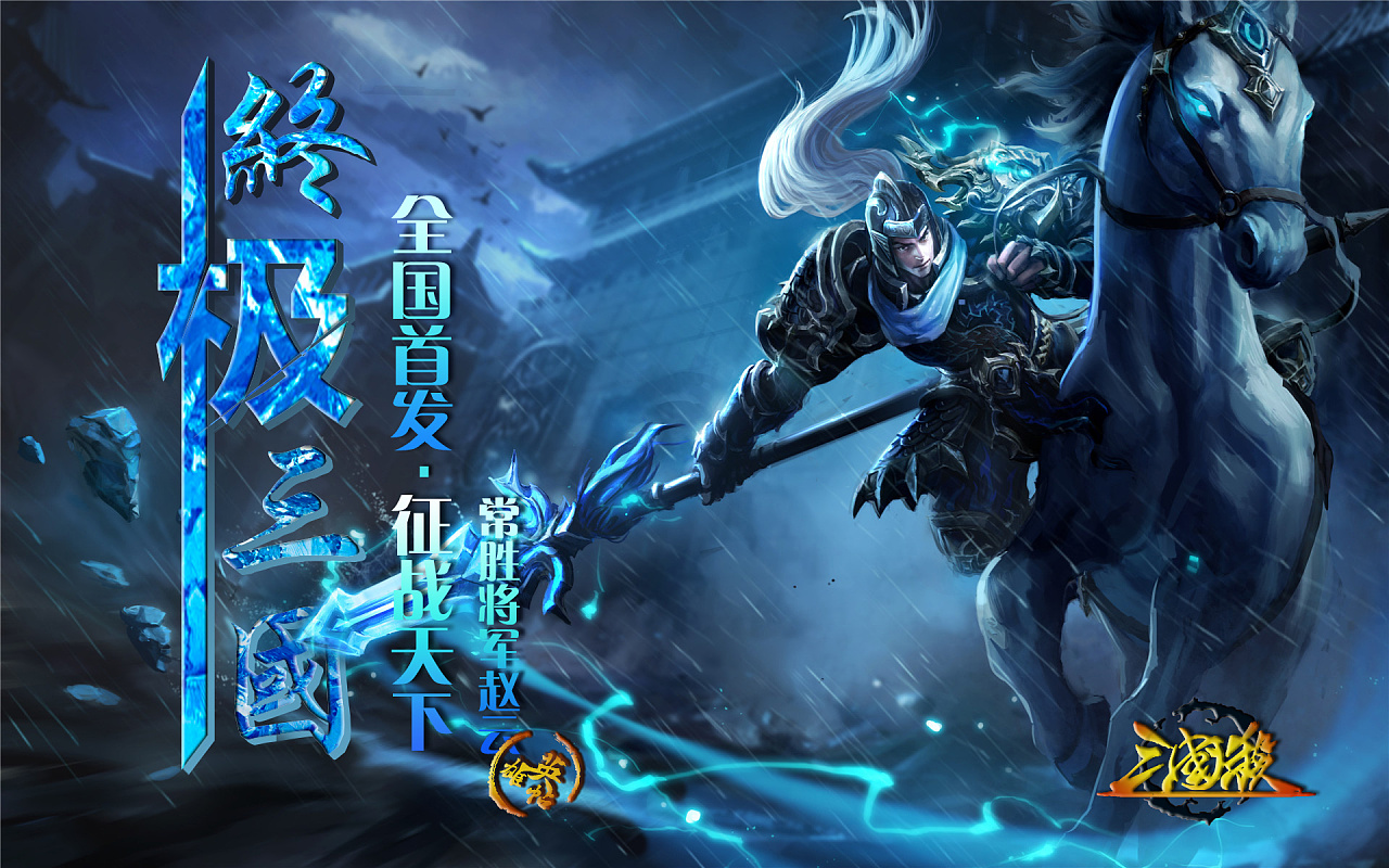 游戏banner|网页|运营设计|冉伟建 - 原创作品 - 站酷 (zcool)