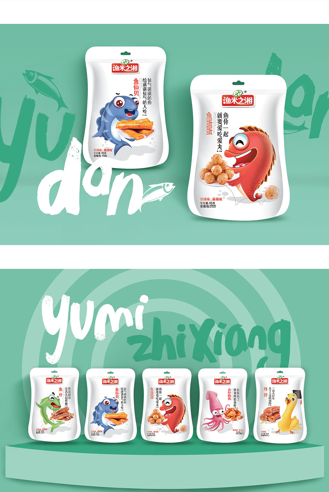 渔米之湘（图ZMTY1MDQ2ODYw） - 包装 - 站酷设计师三口士原创素材 - 站酷ZCOOL