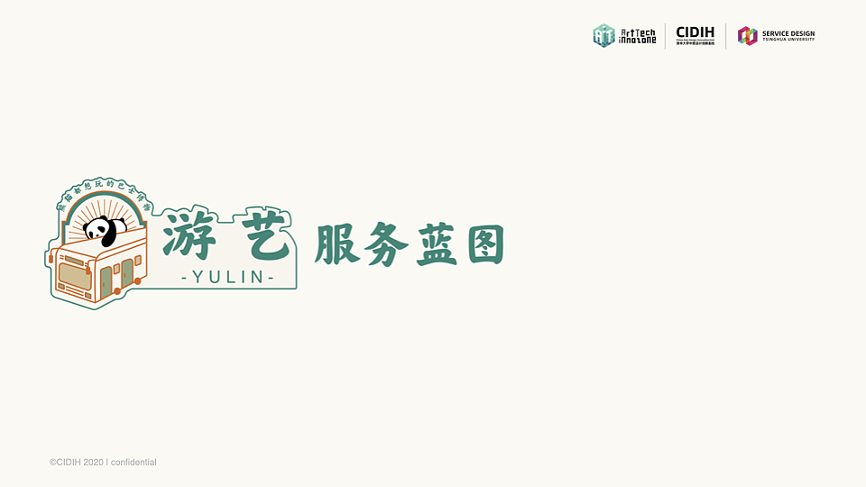 游艺——探索公共艺术教育新模式（图ZMjI2Mjk3NDYw） - 其他 - 站酷设计师EchoYou67原创素材 - 站酷ZCOOL