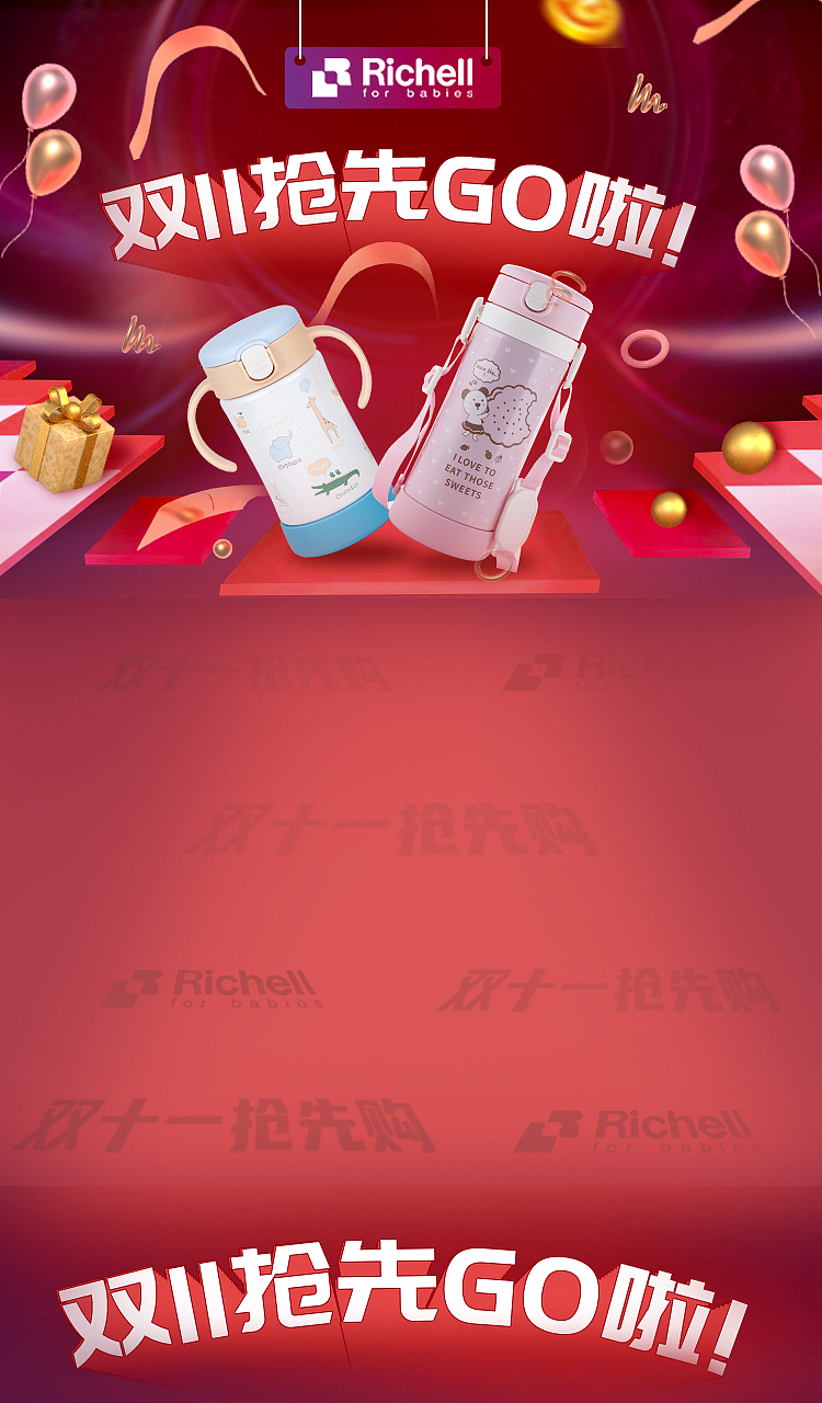 雙十一直播海報(bào)（圖ZMjczNTg5NDgw） - 海報(bào) - 站酷設(shè)計(jì)師吾生設(shè)計(jì)原創(chuàng)素材 - 站酷ZCOOL