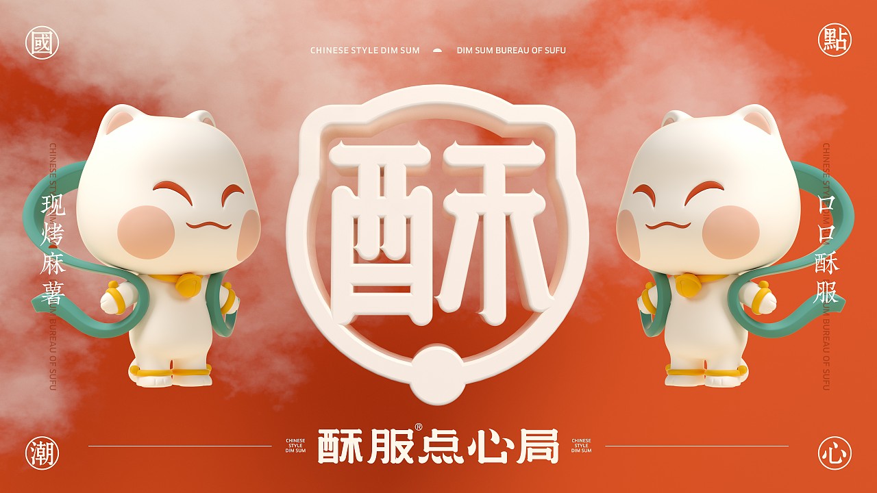 中式点心-酥服点心局（图ZMjgyMTM5OTI0） - 包装 - 站酷设计师刘旭创意原创素材 - 站酷ZCOOL