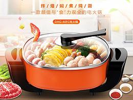 电商海报养成记