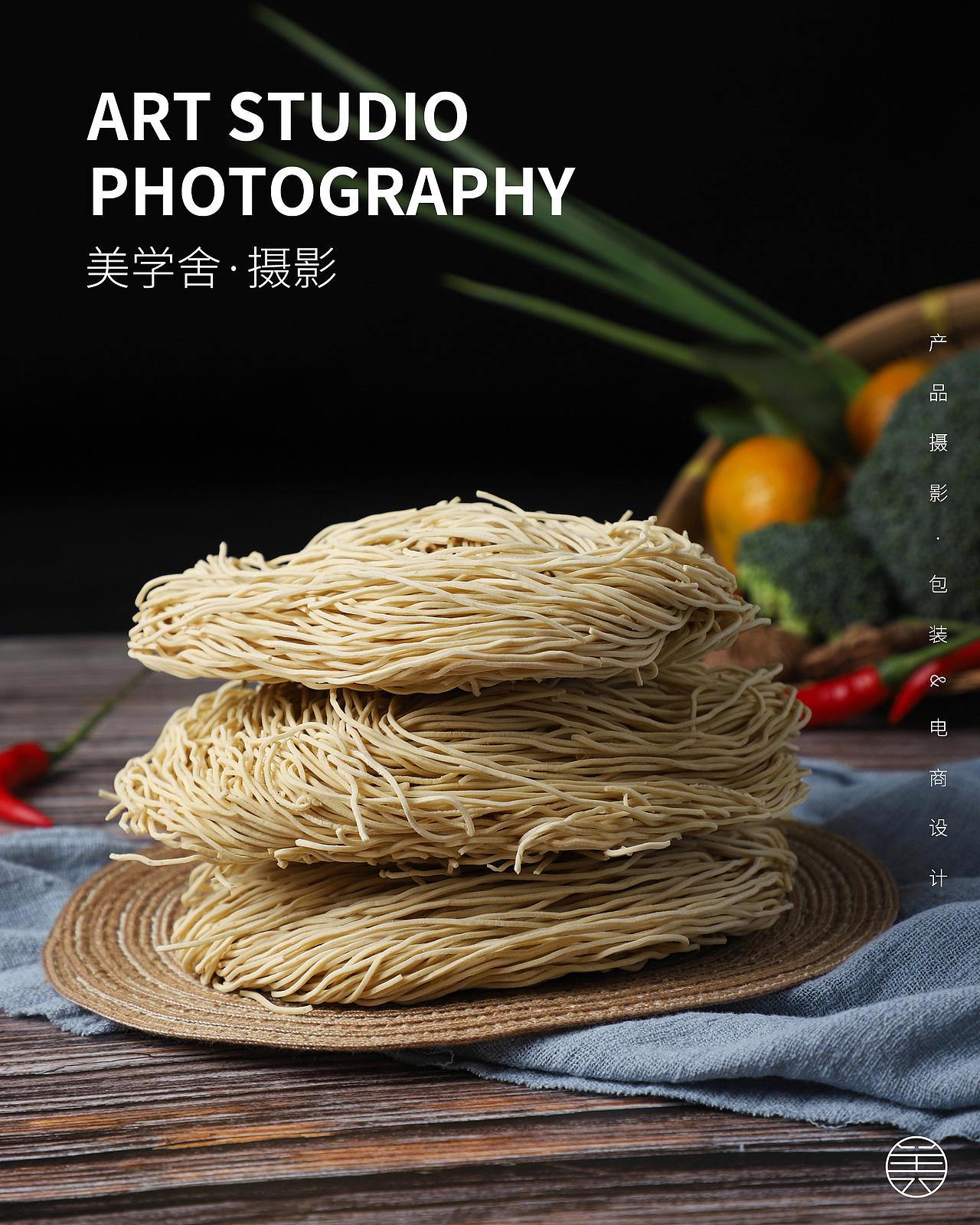 黄姜面 | 产品拍摄（图ZMTg5NTA3NTI4） - 产品摄影 - 站酷设计师摄影师Shirley原创素材 - 站酷ZCOOL