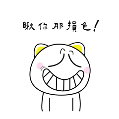 东北小欠登表情包（图ZMjIwODgzMzE2） - 网络表情 - 站酷设计师盖盖虫原创素材 - 站酷ZCOOL