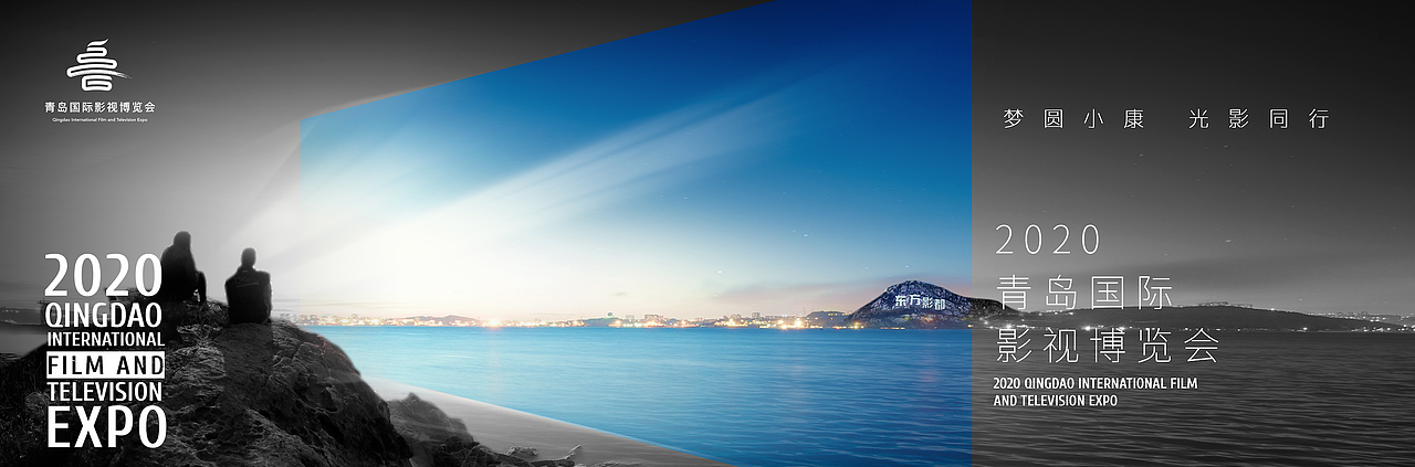 影视博览会形象