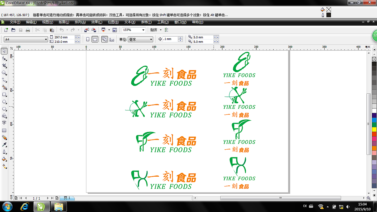 食品logo（图ZMzcwNzE0NzI=） - 包装 - 站酷设计师z学浩原创素材 - 站酷ZCOOL