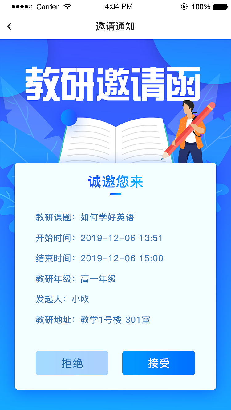 教师管理APP（图ZMTk2NDAyMTQ0） - APP界面 - 站酷设计师木斯小青原创素材 - 站酷ZCOOL