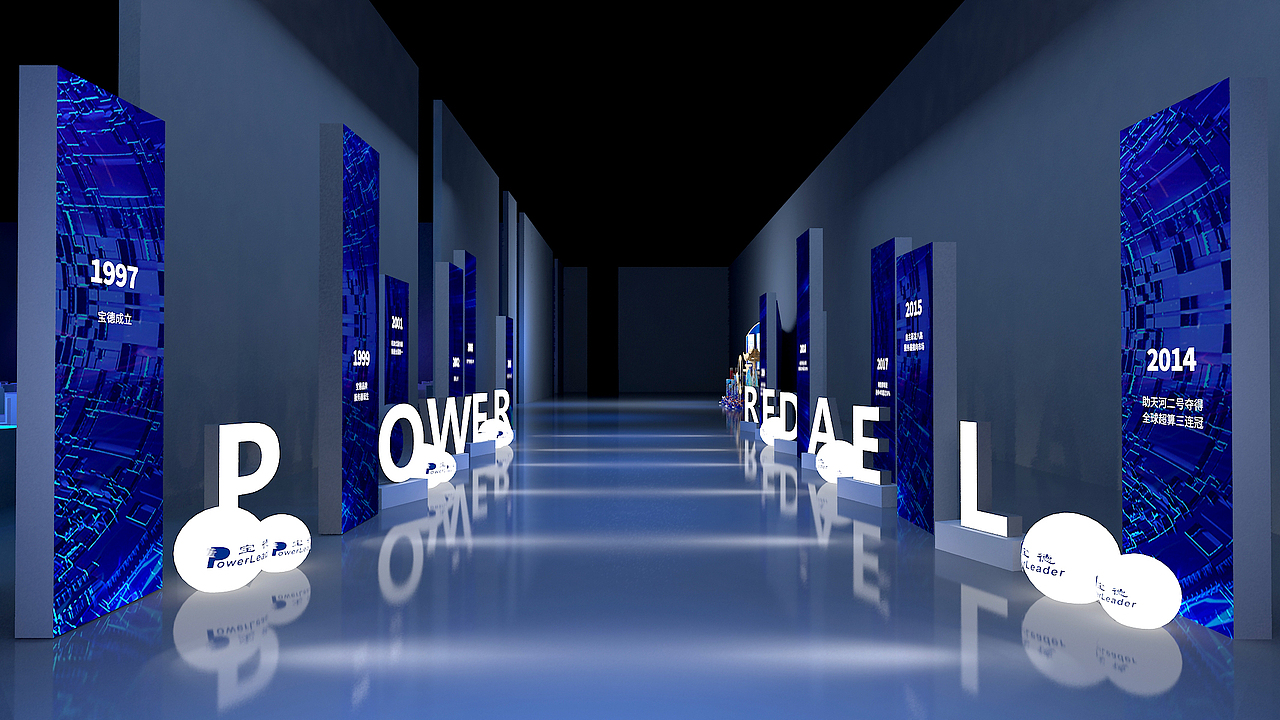 舞美 晚宴 线下会议