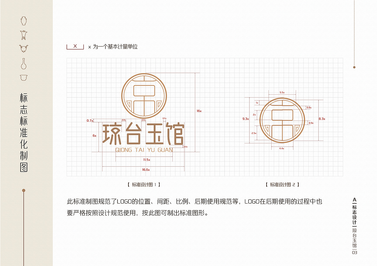 古玩/VI手册（图ZMjYzMjE0OTg4） - 书籍/画册 - 站酷设计师OKITASOUGO原创素材 - 站酷ZCOOL