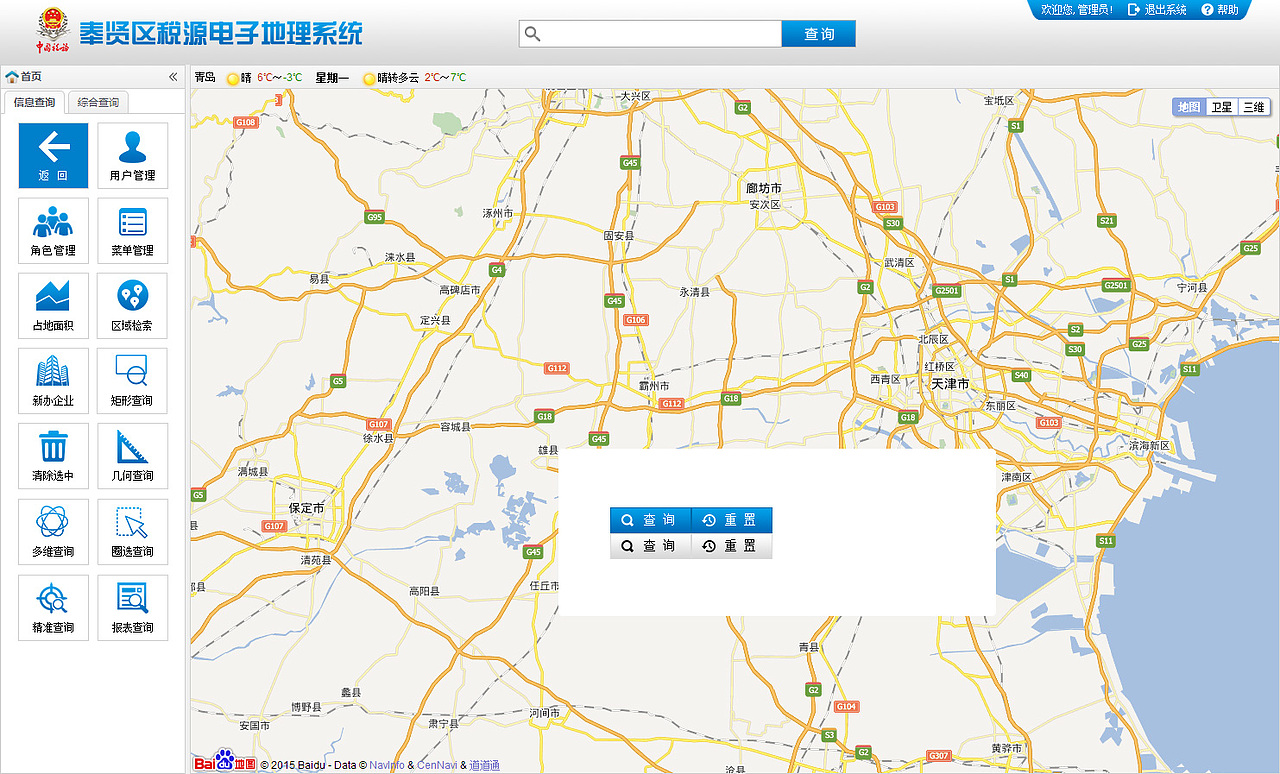 上海奉贤区税务局2014（图ZMjk1MzQ1OTg4） - 企业官网 - 站酷设计师季彡原创素材 - 站酷ZCOOL